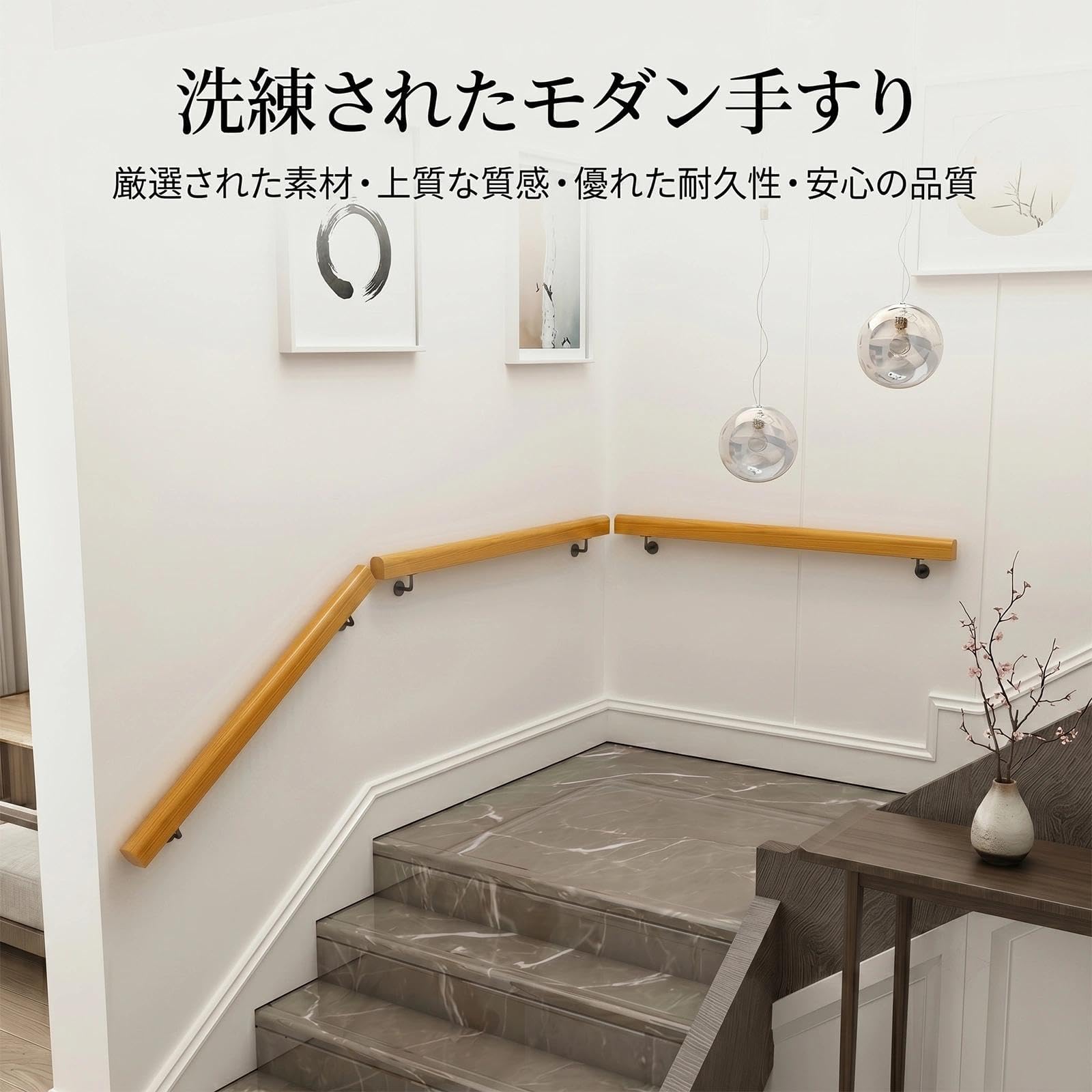 Amazon | 【天然無垢材】手すり 室内 階段用 介護用 木製 壁付け 30